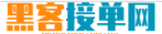 黑客追回到账付款